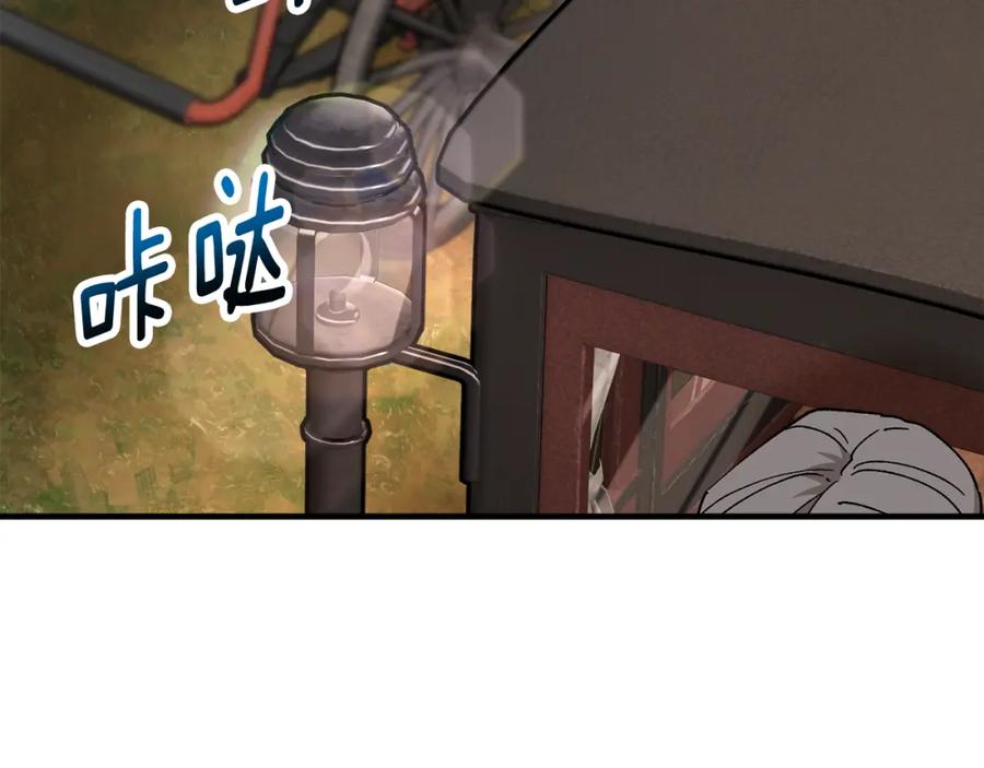 《捡了美男后被他缠上》第一季完结篇 特亚勒被处死 第39页