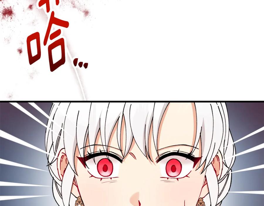 《捡了美男后被他缠上》第一季完结篇 特亚勒被处死 第112页