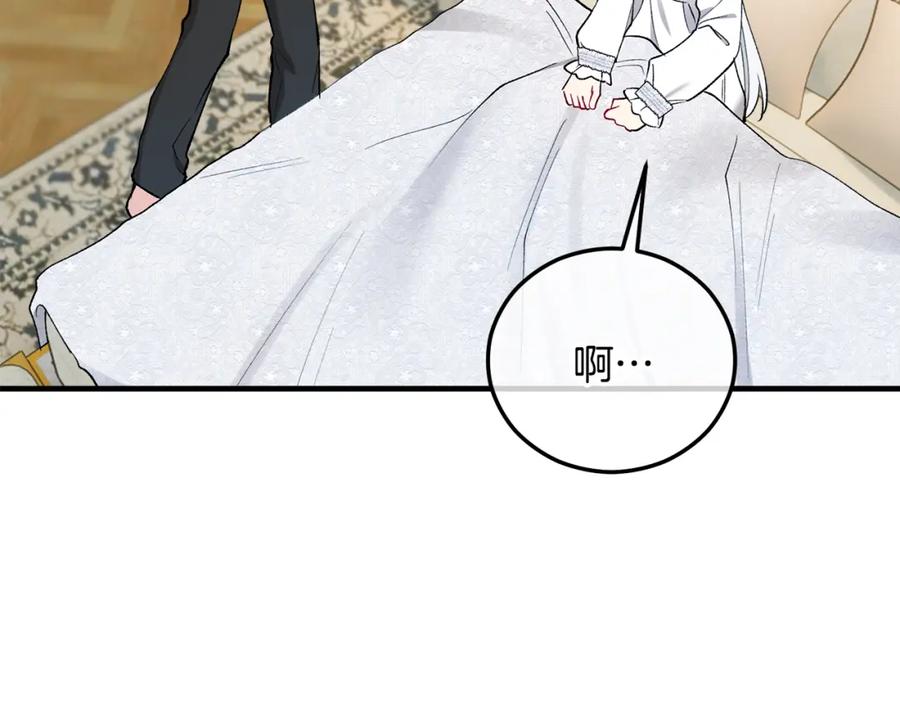 《捡了美男后被他缠上》第一季完结篇 特亚勒被处死 第16页