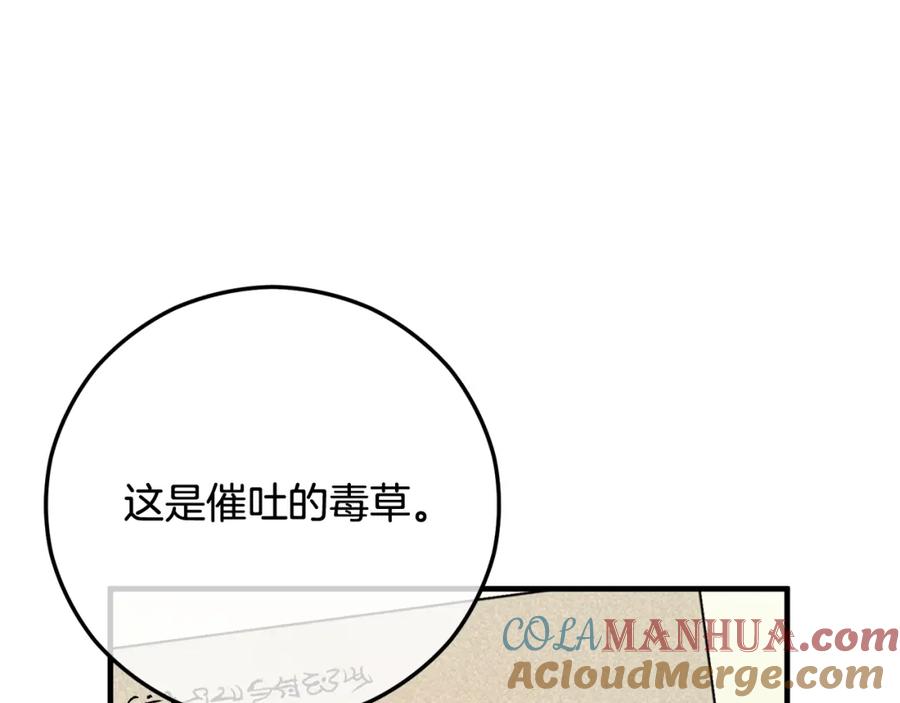 《捡了美男后被他缠上》第二季回归 研究院骚乱 第61页