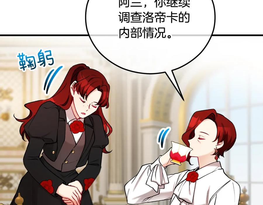 《捡了美男后被他缠上》第二季回归 研究院骚乱 第182页