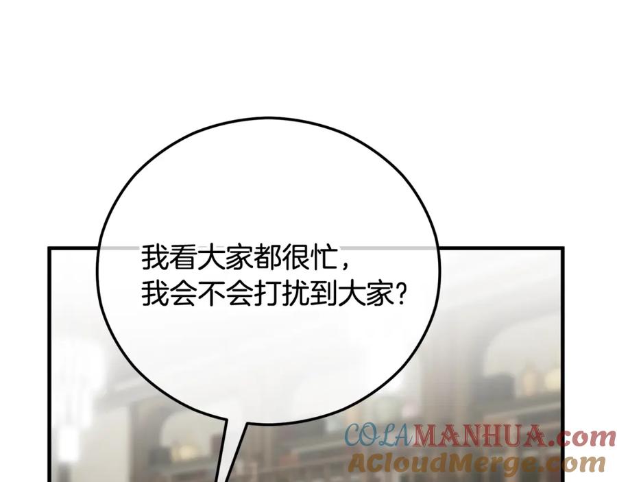《捡了美男后被他缠上》第二季回归 研究院骚乱 第37页