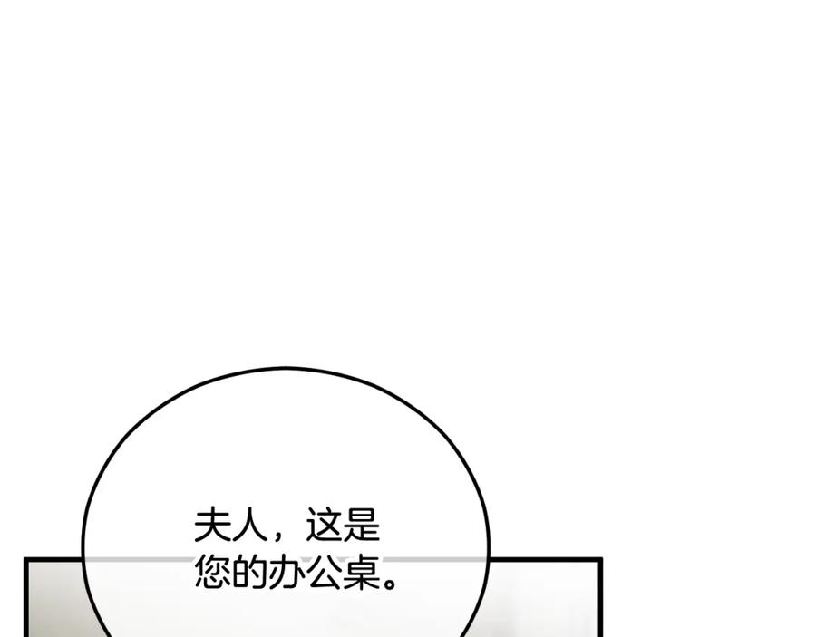 《捡了美男后被他缠上》第二季回归 研究院骚乱 第44页
