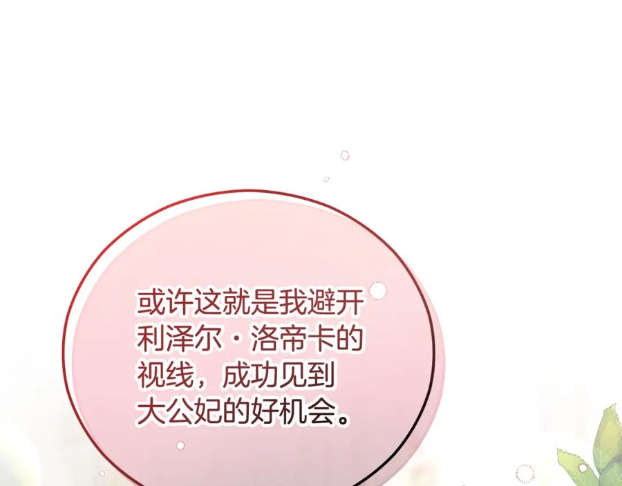 《捡了美男后被他缠上》第二季回归 研究院骚乱 第184页