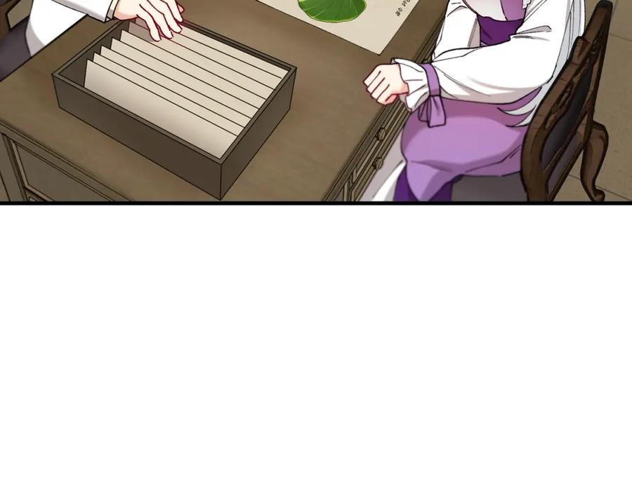 《捡了美男后被他缠上》第二季回归 研究院骚乱 第87页