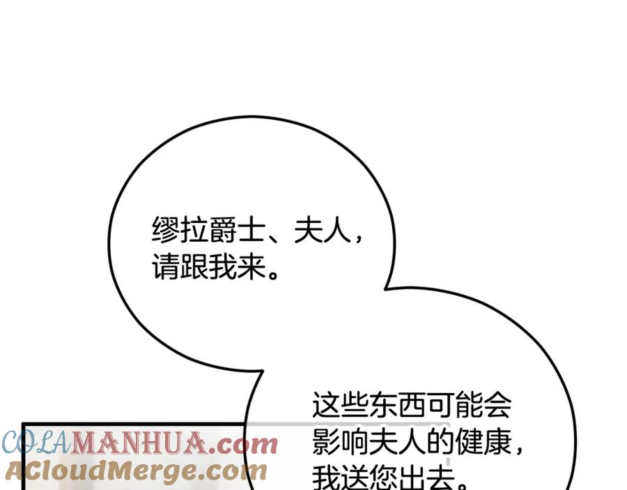 《捡了美男后被他缠上》第二季回归 研究院骚乱 第125页