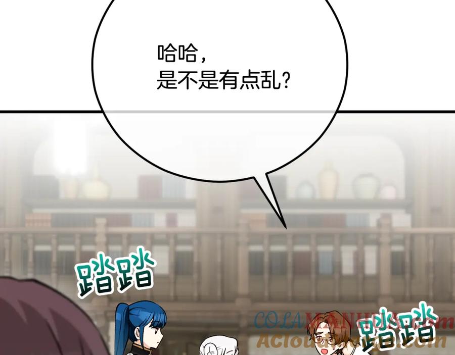 《捡了美男后被他缠上》第二季回归 研究院骚乱 第41页