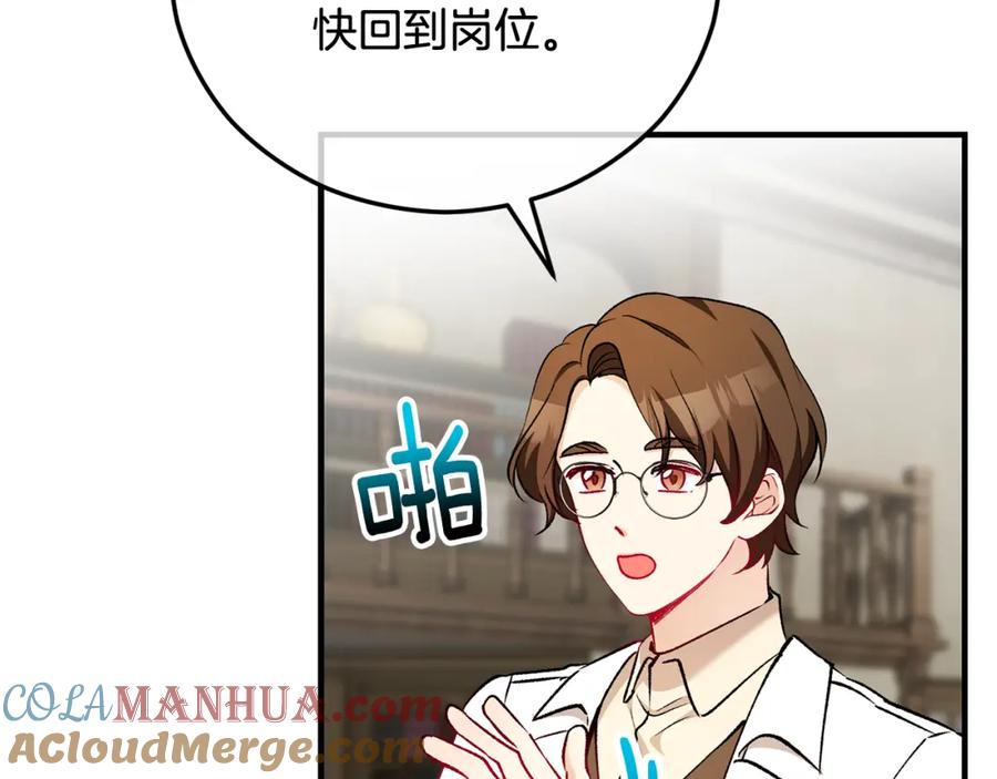 《捡了美男后被他缠上》第二季回归 研究院骚乱 第101页