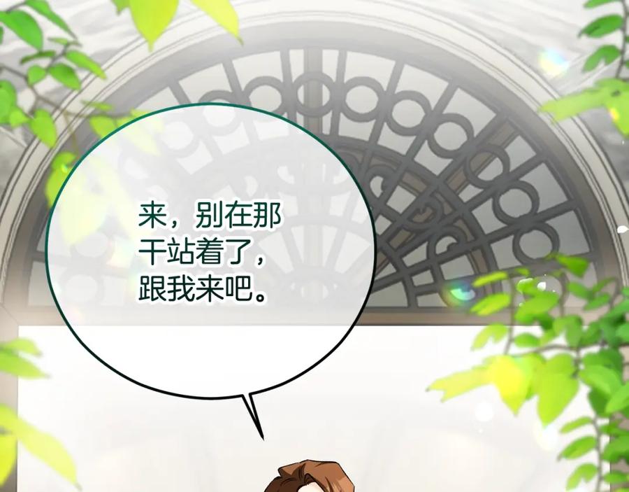 《捡了美男后被他缠上》第二季回归 研究院骚乱 第24页