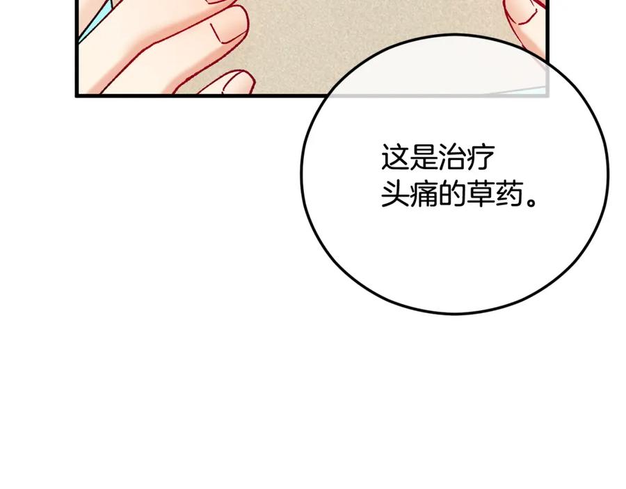 《捡了美男后被他缠上》第二季回归 研究院骚乱 第63页