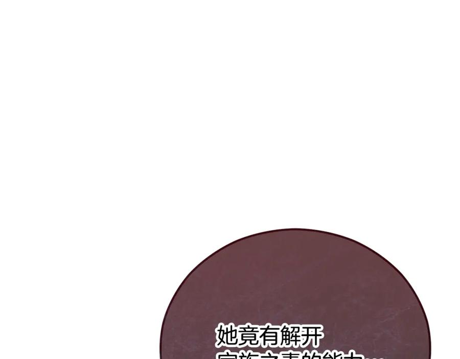 《捡了美男后被他缠上》第二季回归 研究院骚乱 第154页