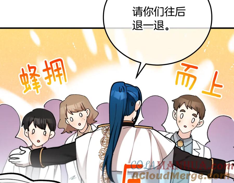《捡了美男后被他缠上》第二季回归 研究院骚乱 第89页