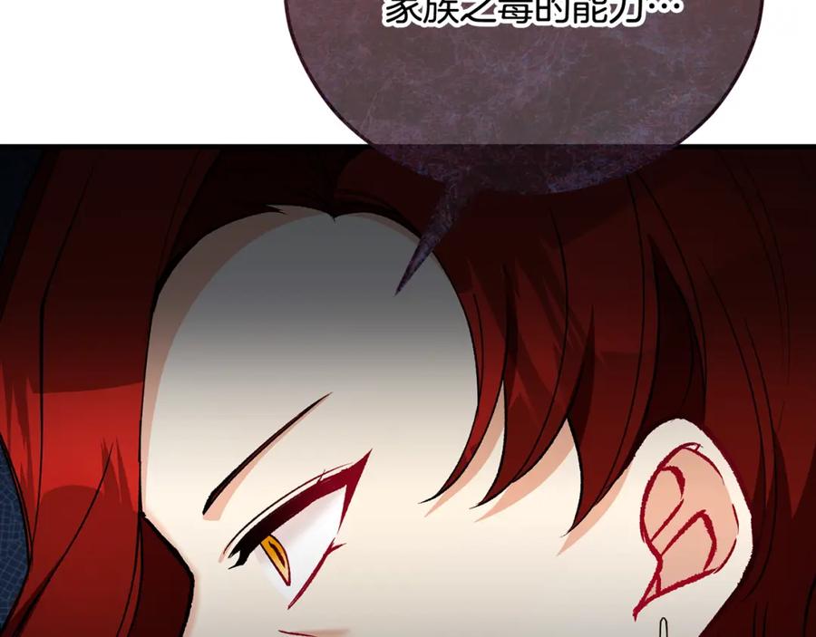 《捡了美男后被他缠上》第二季回归 研究院骚乱 第155页