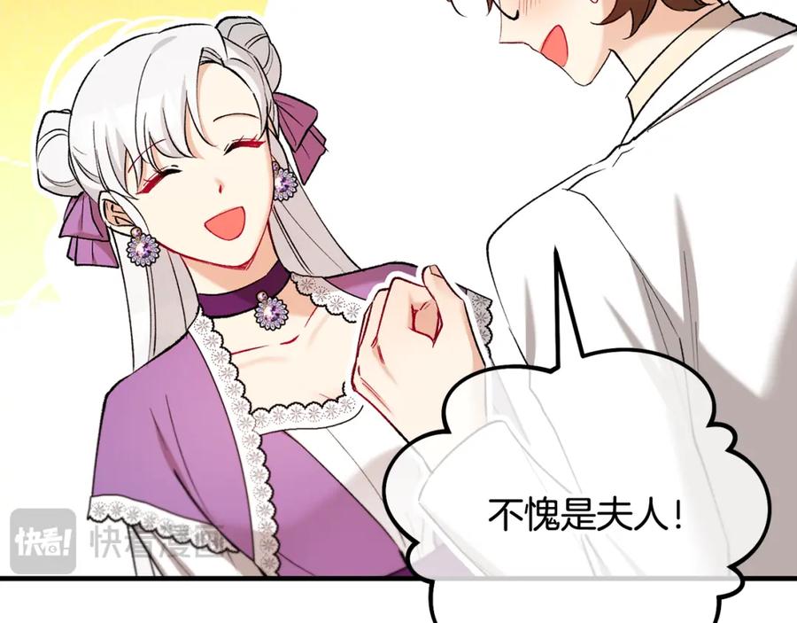 《捡了美男后被他缠上》第二季回归 研究院骚乱 第22页