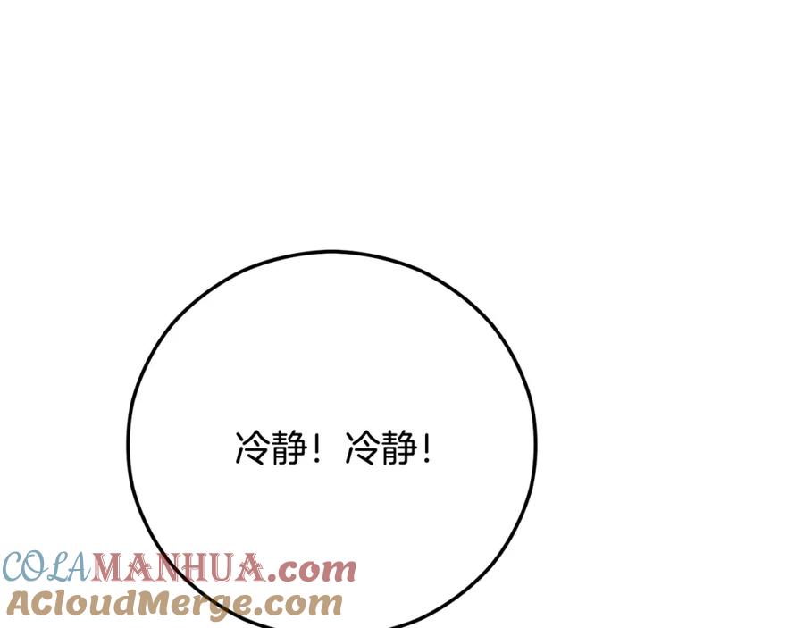 《捡了美男后被他缠上》第二季回归 研究院骚乱 第121页