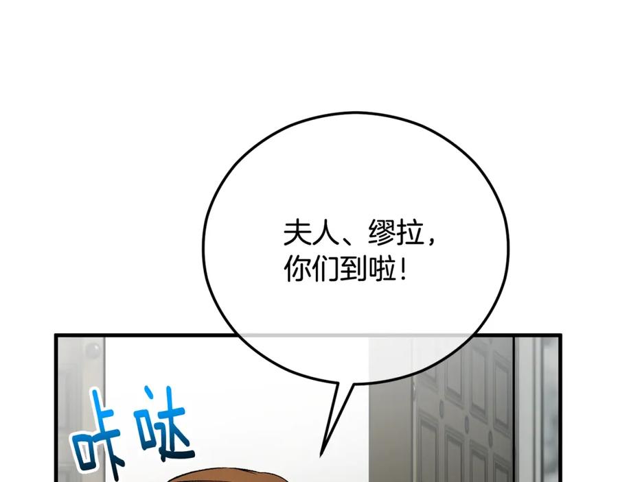 《捡了美男后被他缠上》第二季回归 研究院骚乱 第14页