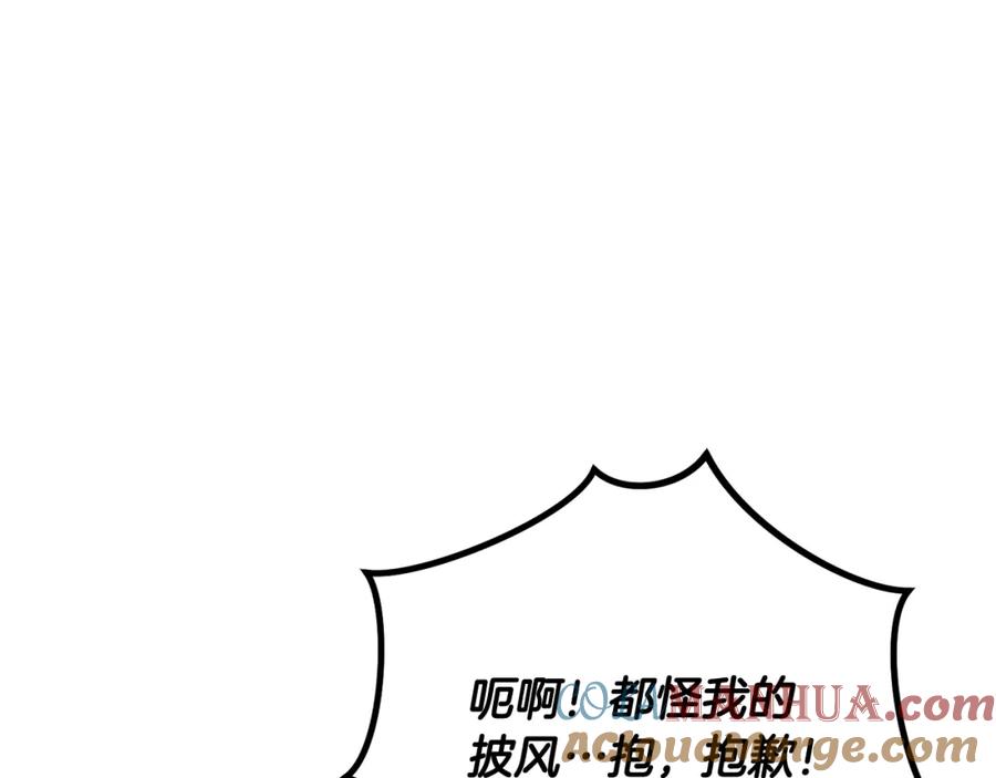 《捡了美男后被他缠上》第二季回归 研究院骚乱 第113页