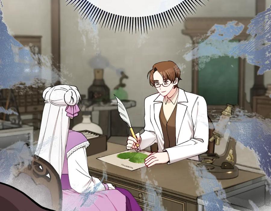 《捡了美男后被他缠上》第二季回归 研究院骚乱 第74页