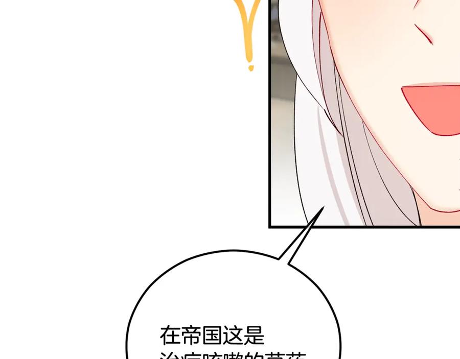 《捡了美男后被他缠上》第二季回归 研究院骚乱 第59页