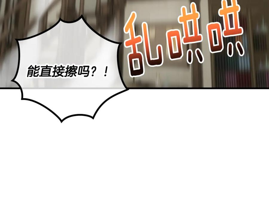《捡了美男后被他缠上》第二季回归 研究院骚乱 第120页