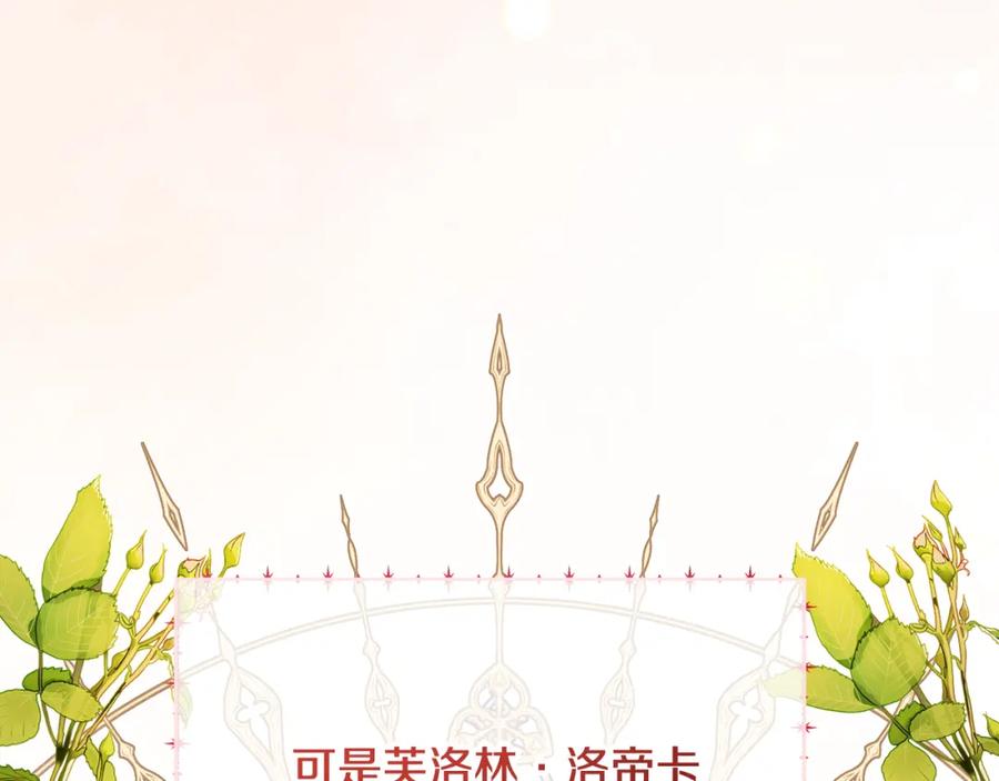 《捡了美男后被他缠上》第二季回归 研究院骚乱 第164页