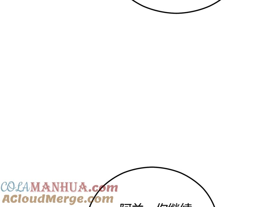 《捡了美男后被他缠上》第二季回归 研究院骚乱 第181页