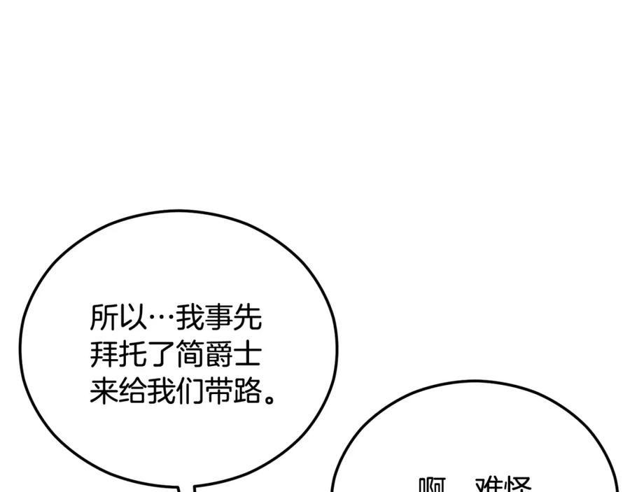 《捡了美男后被他缠上》第二季回归 研究院骚乱 第11页
