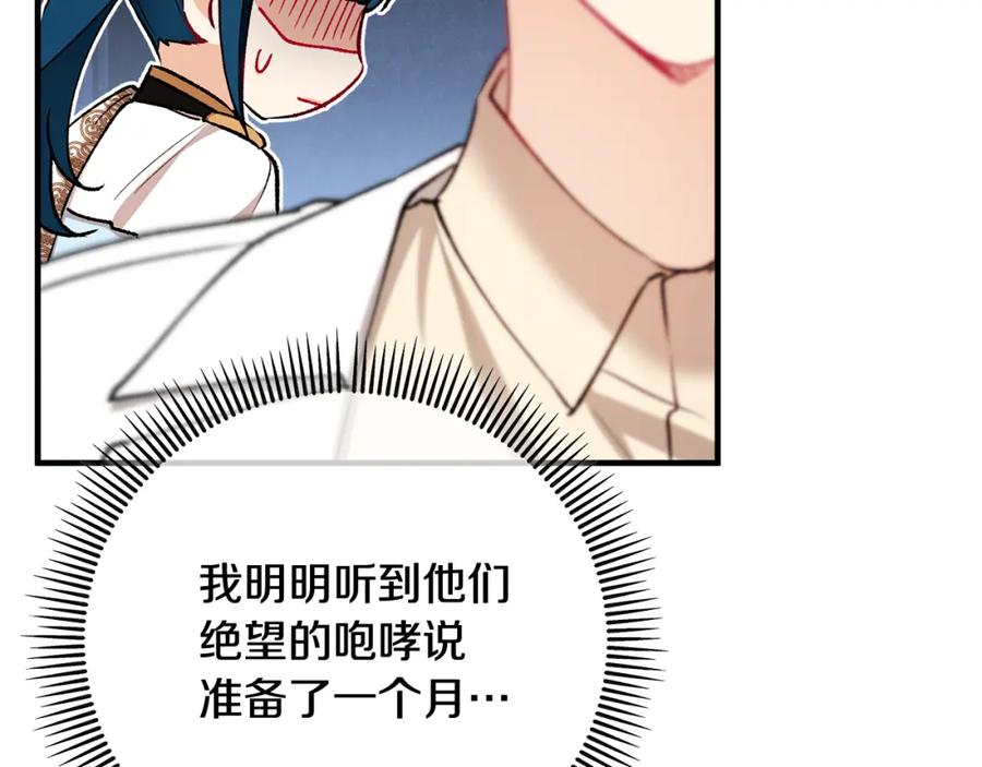 《捡了美男后被他缠上》第二季回归 研究院骚乱 第139页