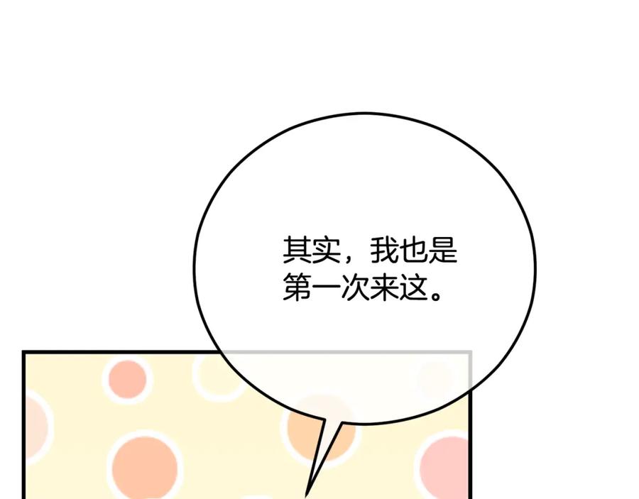 《捡了美男后被他缠上》第二季回归 研究院骚乱 第8页