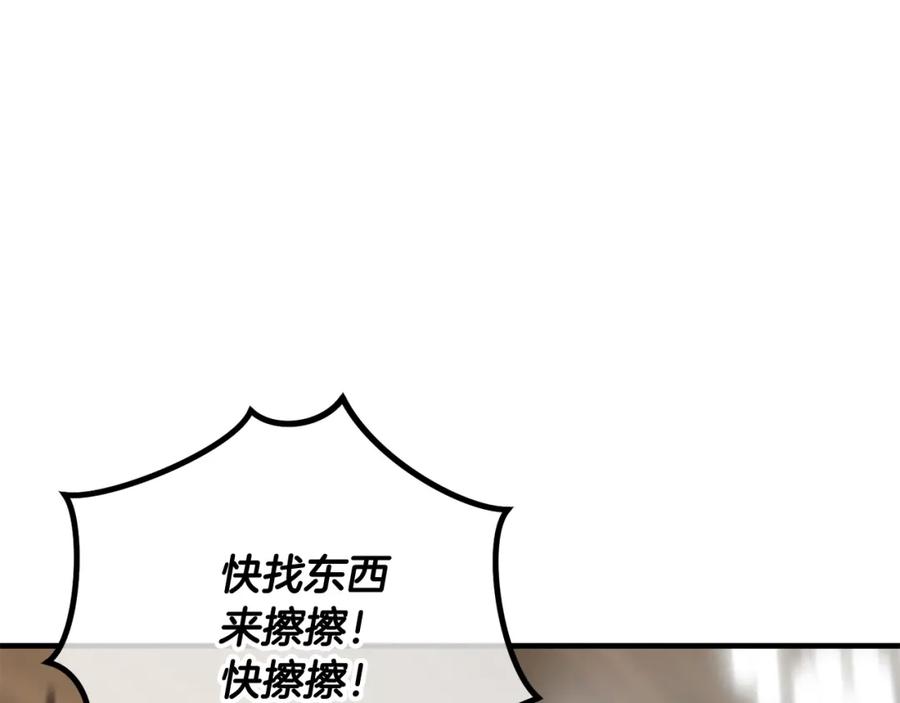 《捡了美男后被他缠上》第二季回归 研究院骚乱 第118页