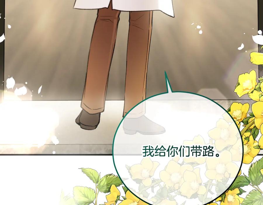 《捡了美男后被他缠上》第二季回归 研究院骚乱 第26页
