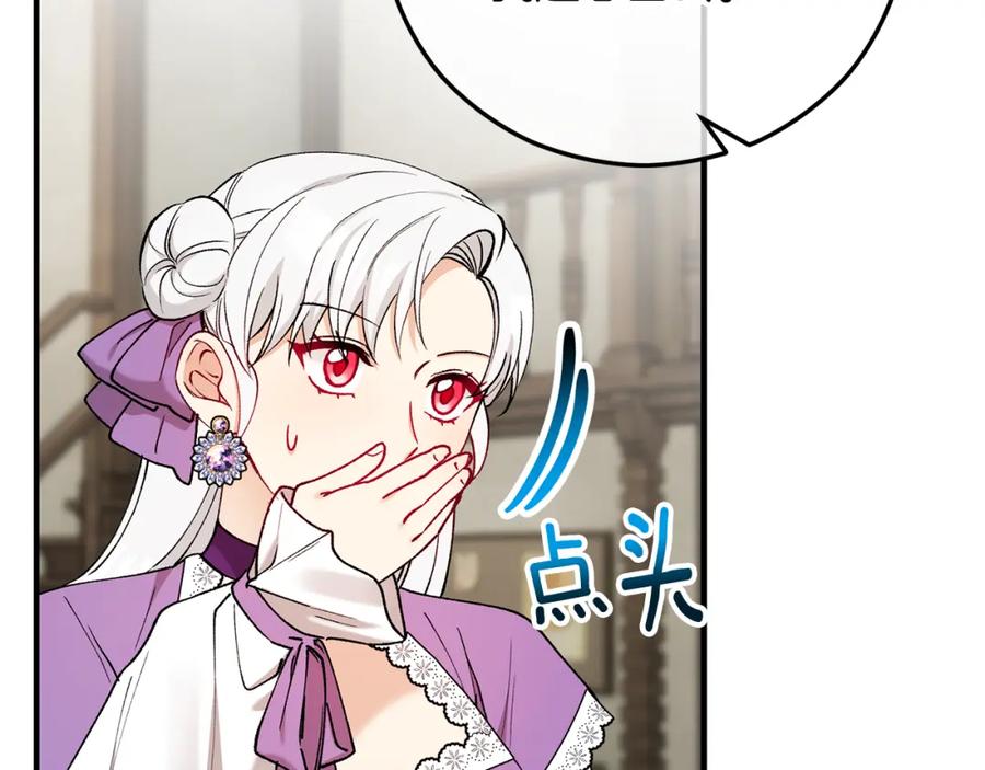 《捡了美男后被他缠上》第二季回归 研究院骚乱 第126页