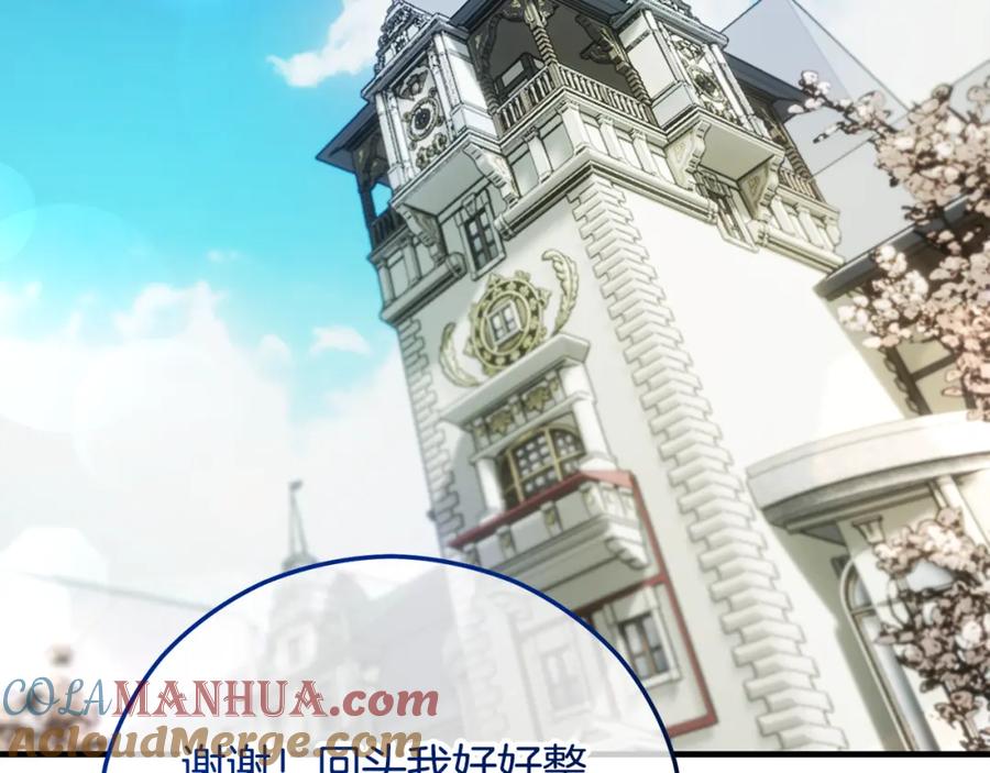 《捡了美男后被他缠上》第二季回归 研究院骚乱 第145页