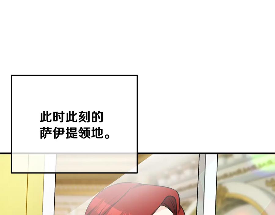 《捡了美男后被他缠上》第二季回归 研究院骚乱 第148页