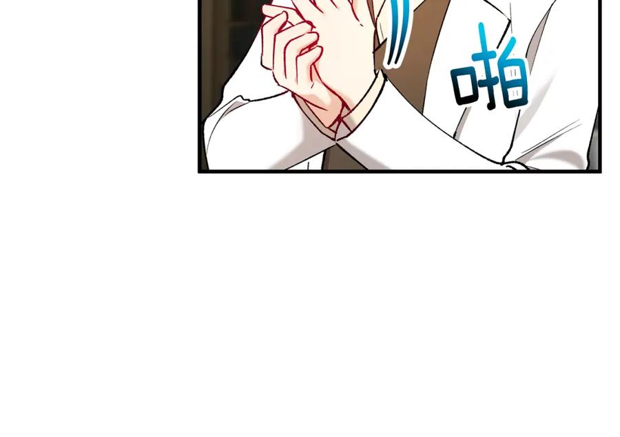 《捡了美男后被他缠上》第二季回归 研究院骚乱 第102页