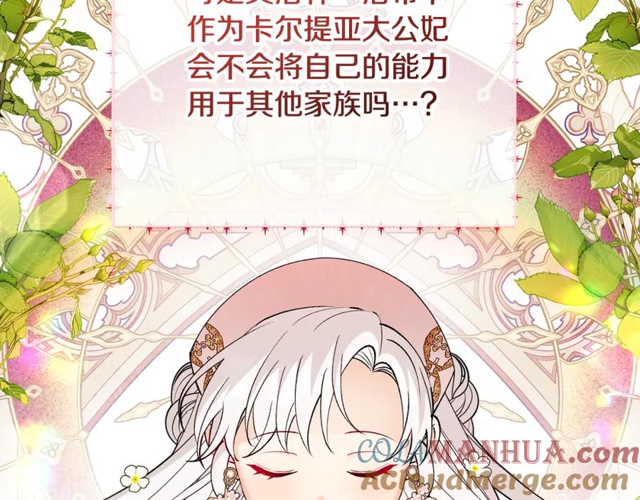 《捡了美男后被他缠上》第二季回归 研究院骚乱 第165页