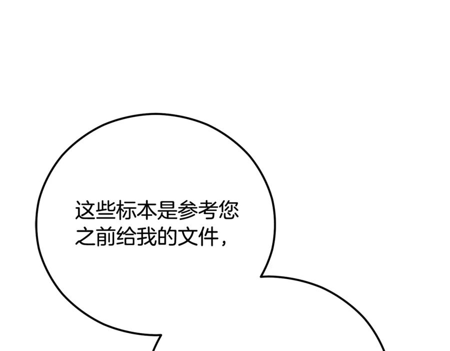 《捡了美男后被他缠上》第二季回归 研究院骚乱 第47页