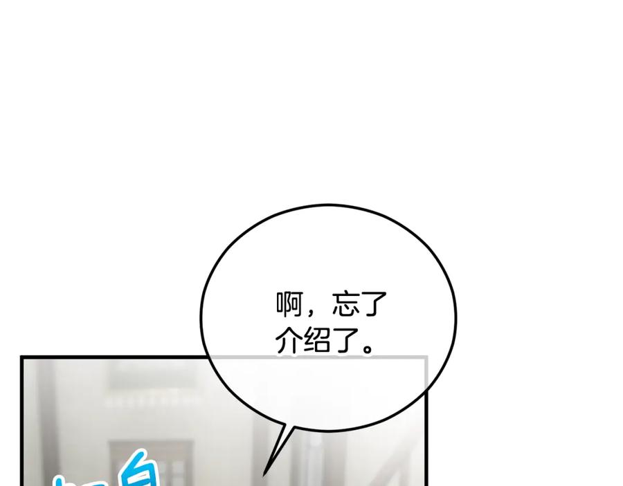 《捡了美男后被他缠上》第二季回归 研究院骚乱 第92页