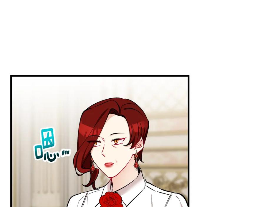 《捡了美男后被他缠上》第二季回归 研究院骚乱 第179页