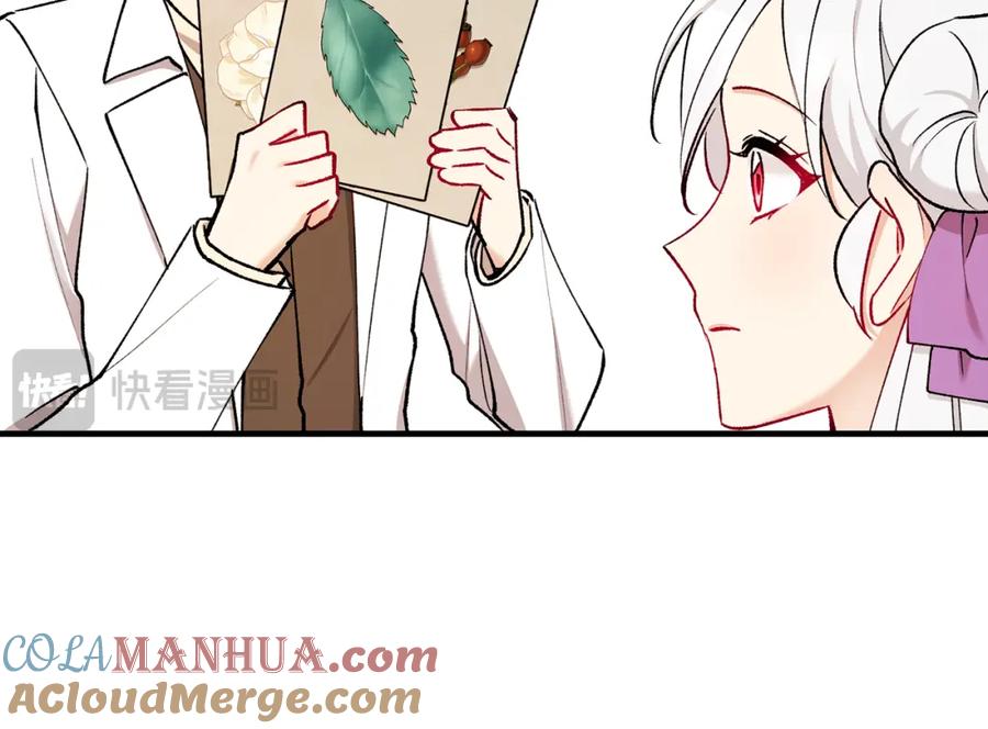 《捡了美男后被他缠上》第二季回归 研究院骚乱 第49页