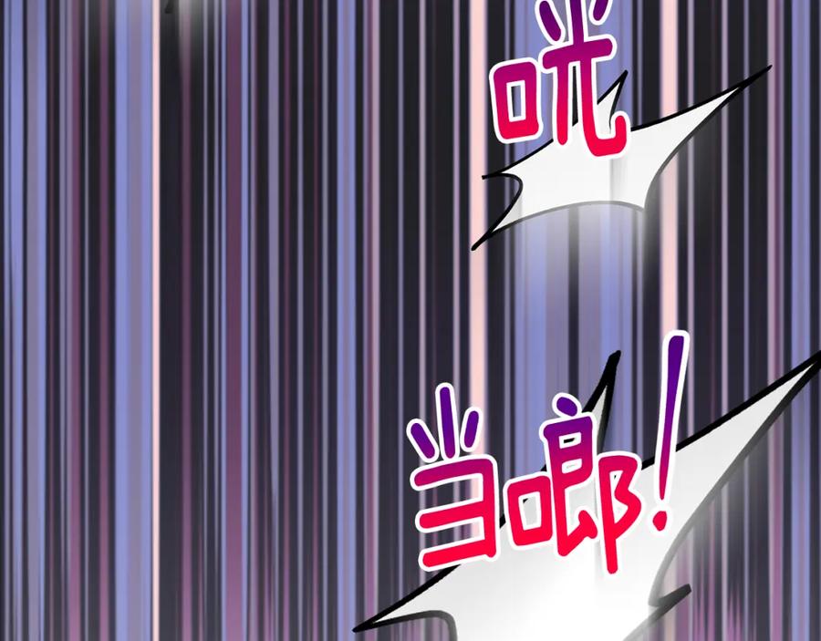 《捡了美男后被他缠上》第二季回归 研究院骚乱 第108页