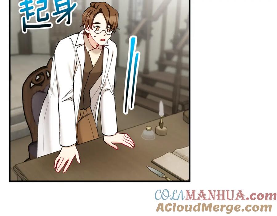 《捡了美男后被他缠上》第二季回归 研究院骚乱 第93页