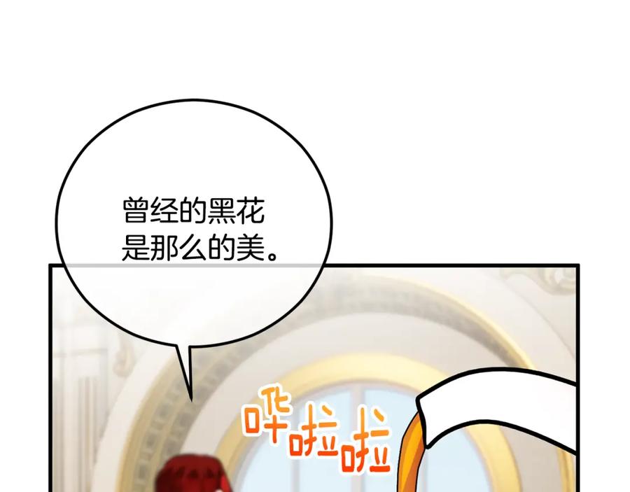《捡了美男后被他缠上》第二季回归 研究院骚乱 第151页