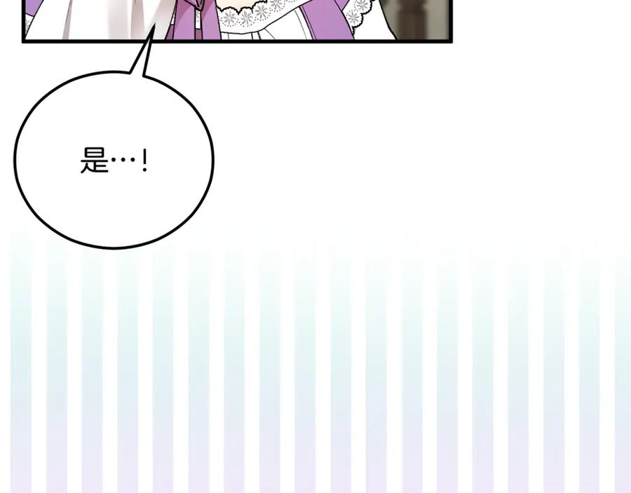 《捡了美男后被他缠上》第二季回归 研究院骚乱 第127页