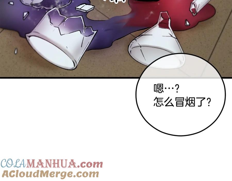 《捡了美男后被他缠上》第二季回归 研究院骚乱 第117页