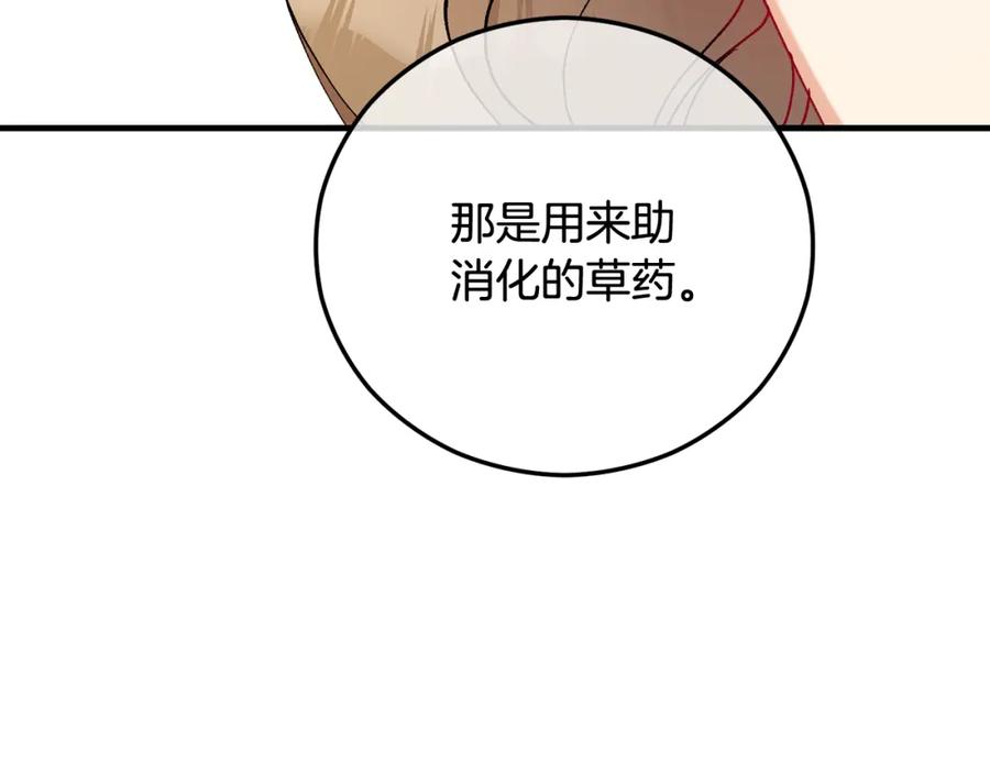 《捡了美男后被他缠上》第二季回归 研究院骚乱 第66页