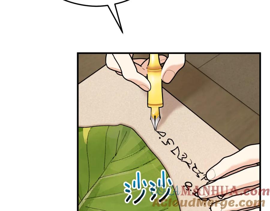 《捡了美男后被他缠上》第二季回归 研究院骚乱 第77页