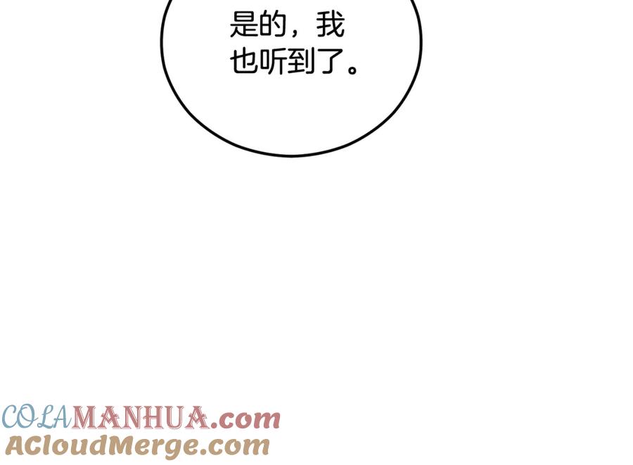 《捡了美男后被他缠上》第二季回归 研究院骚乱 第69页