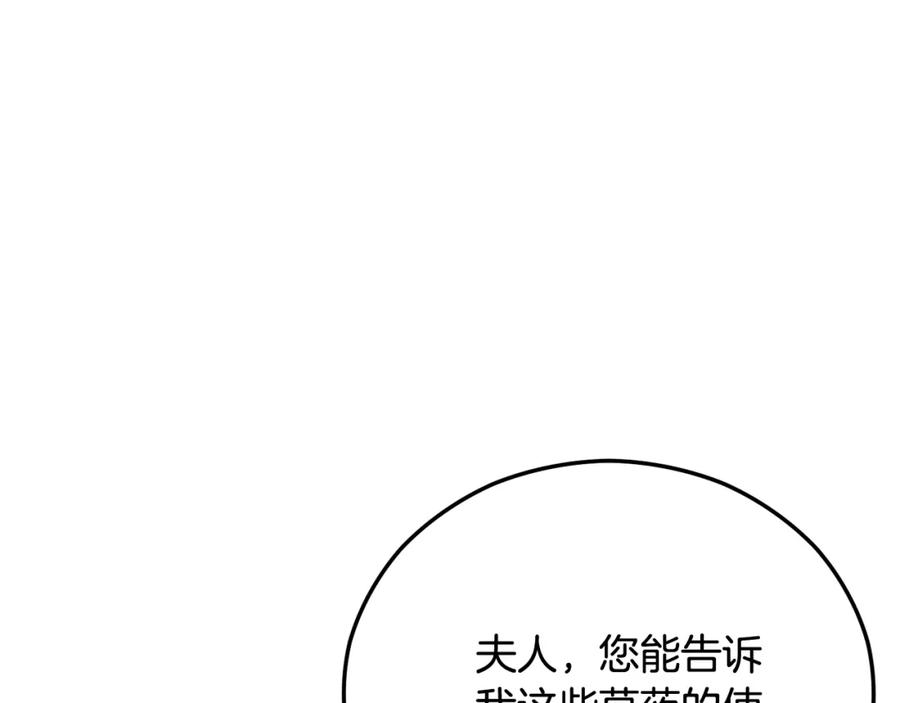 《捡了美男后被他缠上》第二季回归 研究院骚乱 第79页