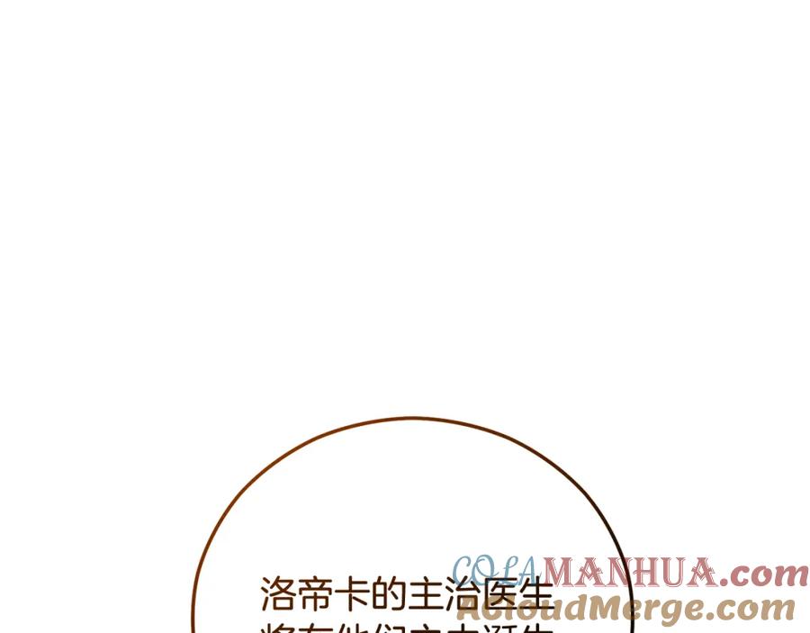 《捡了美男后被他缠上》第二季回归 研究院骚乱 第97页